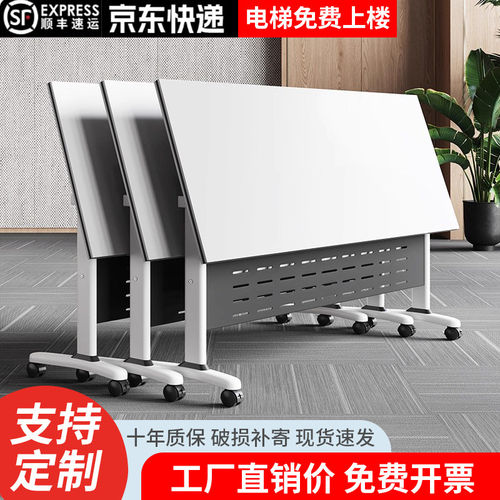 折叠会议桌可移动折叠拼接长条桌带轮子活动折叠培训办公桌椅组合