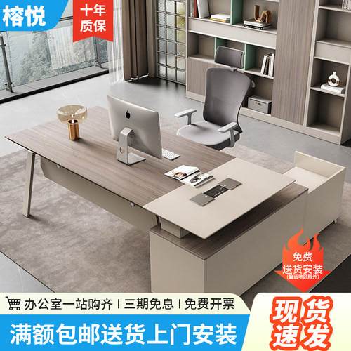 办公桌简约现代主管桌经理办公室桌高端时尚老板桌办公桌椅组合