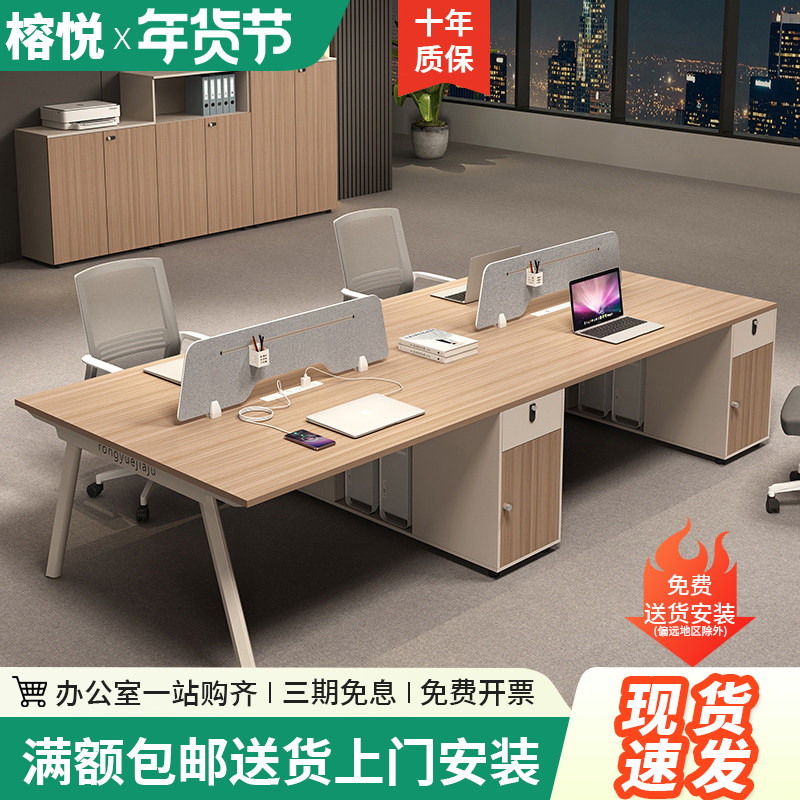 办公室职员办公桌椅组合简约现代单双四人员工位主管桌会计办公桌
