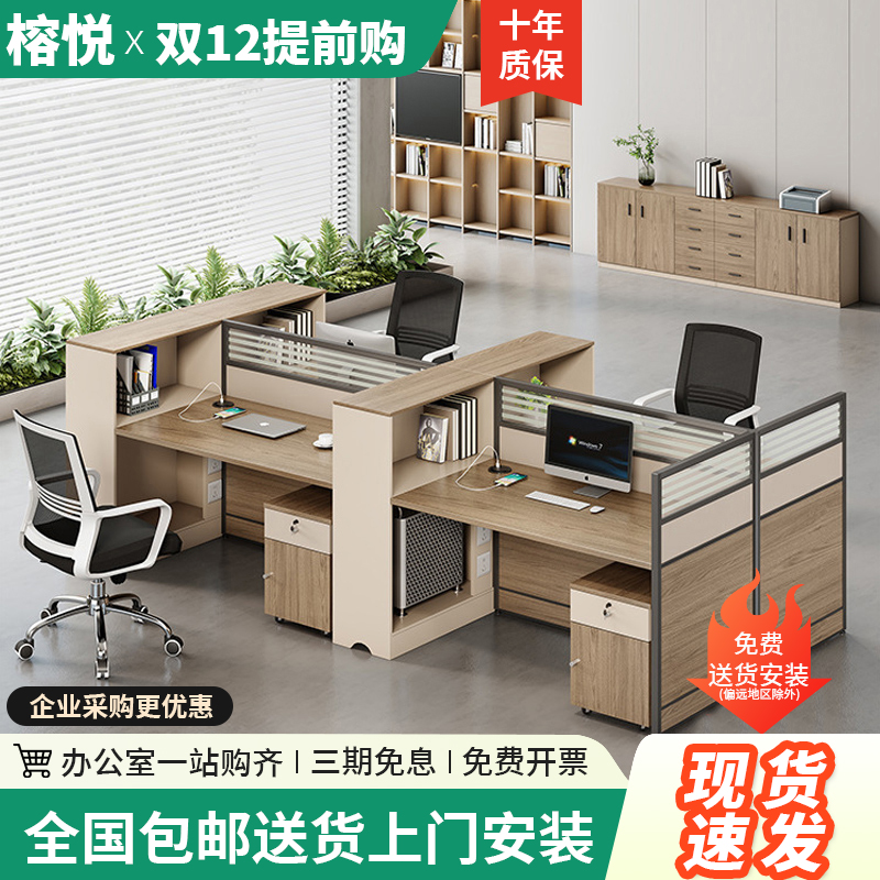 榕悦高性价比屏风办公桌组合推荐