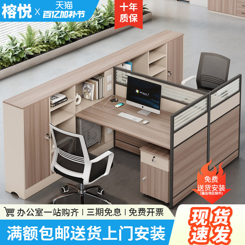 职员桌员工位简约现代单人2/4/6人位屏风隔断卡座财务桌l形办公桌