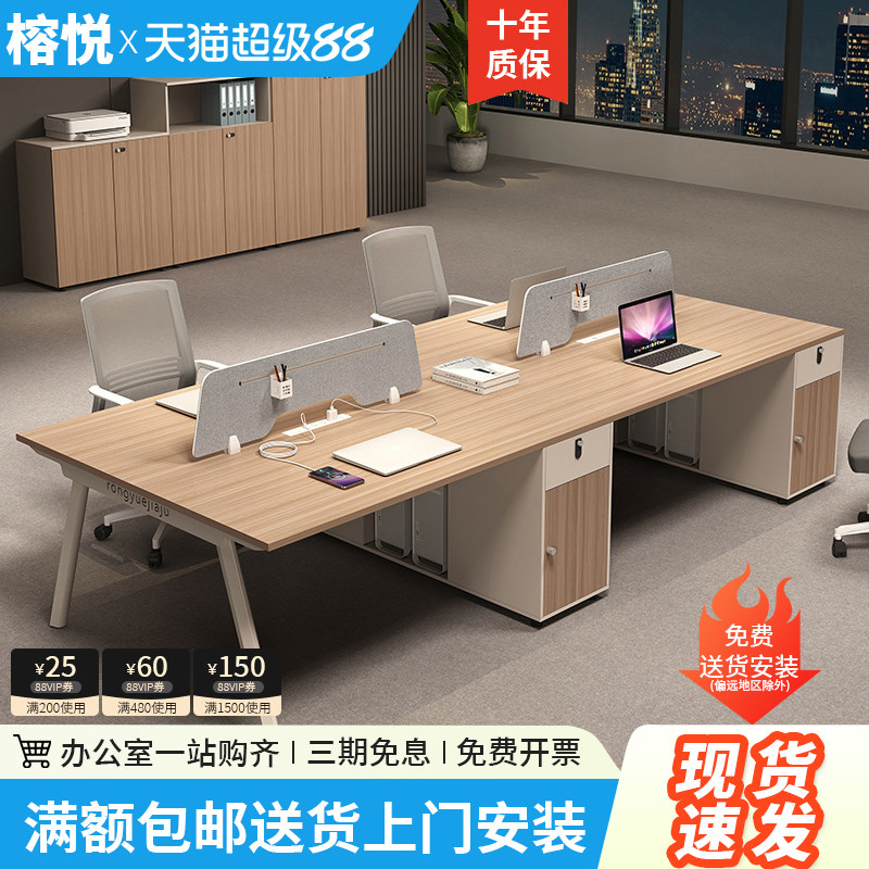 【热销推荐】办公室办公桌员工位图片
