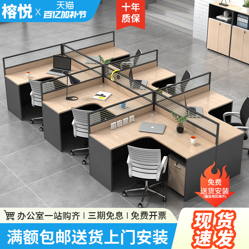 现代简约办公桌组合 上海制人造板六人位 榕悦品牌屏风工作桌