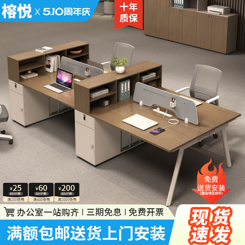 职员办公桌椅组合简约现代单双二四人员工位对坐隔断卡座办公桌子