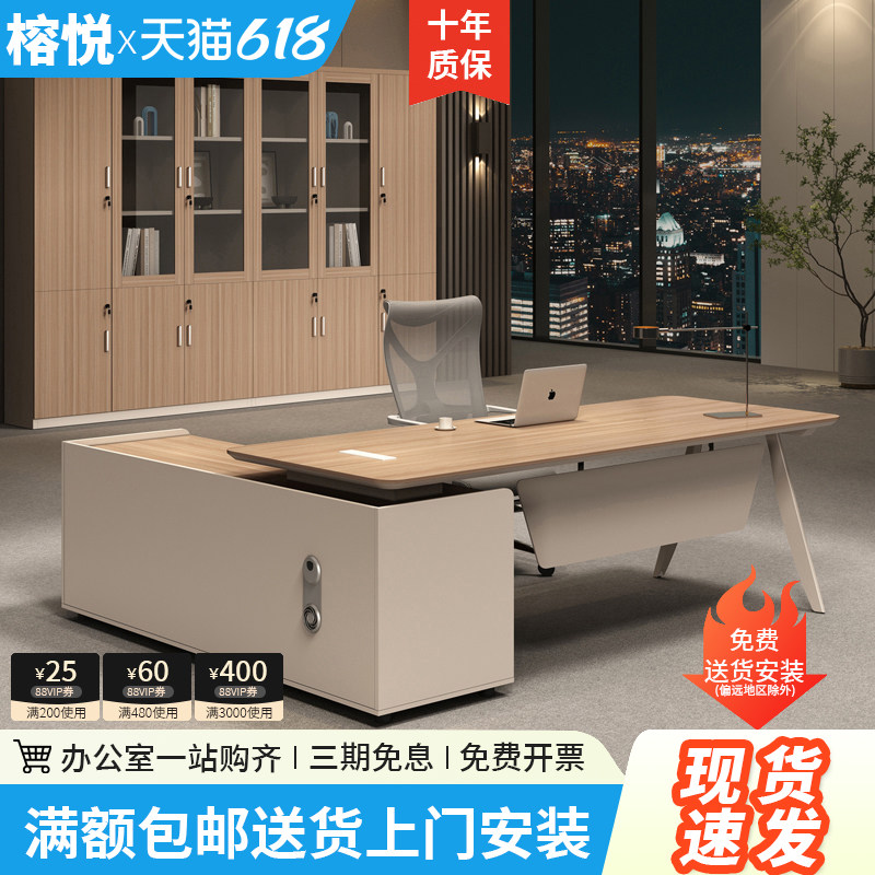 榕悦老板办公桌简约现代时尚主管桌经理大班台办公室小型老板桌子