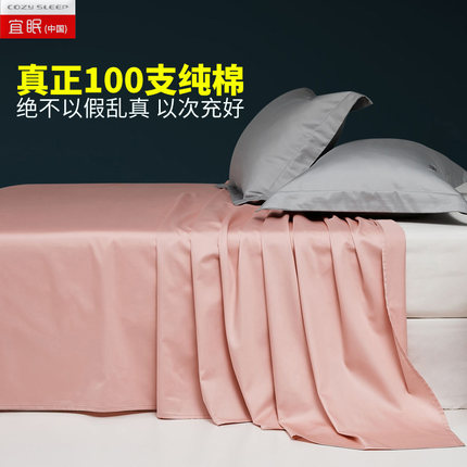 高支纱100%全棉床单学生单人小床1.35 1.5 1.8 2.0x2.2全棉纯色
