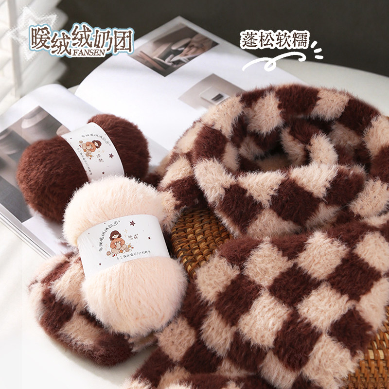 暖绒长毛奶绒团毛线手工diy钩织帽子围巾毛衣外套毯子棒针软糖雪