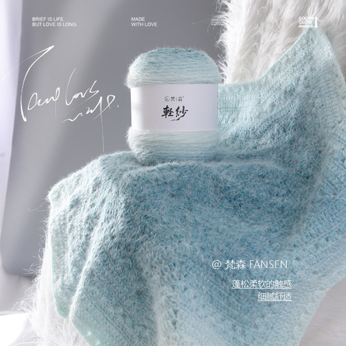 轻纱长绒毛线手工编织七星毯披肩钩针织围巾帽子衣服材料包diy