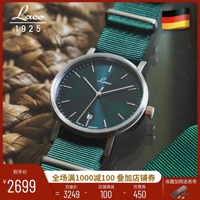 laco朗坤德国手表男机械表包豪斯手表潮简约气质小众轻奢小绿表