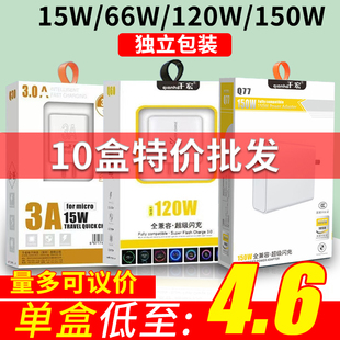 30w独立包装 66w 手机充电头苹果安卓oppo通用pd快充头usb适配器iphone小米华为typec适用平板120W 10盒装