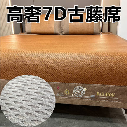 高奢7D加厚古藤席三件套1.8米专柜夏天凉席双人床老藤空调席子1.5