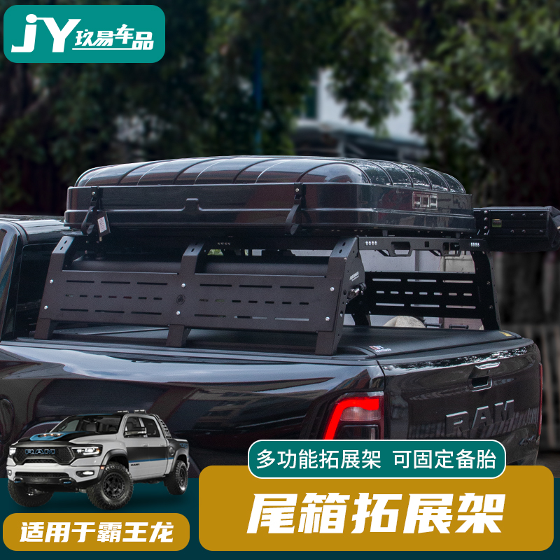 道奇公羊改装霸王龙皮卡龙门架