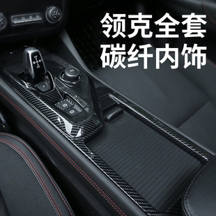 飾全車改裝 適用于領(lǐng)克02 03內(nèi)飾改裝 碳纖維紋運(yùn)動(dòng)套件裝 件車爆改