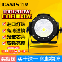 舞台灯光200W全彩LED面光灯COB帕灯染色灯婚庆影视设备全套演出灯