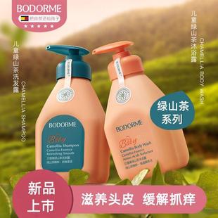 贝德美儿童洗发水去屑控油蓬松洗发露沐浴露护发素男女孩学生