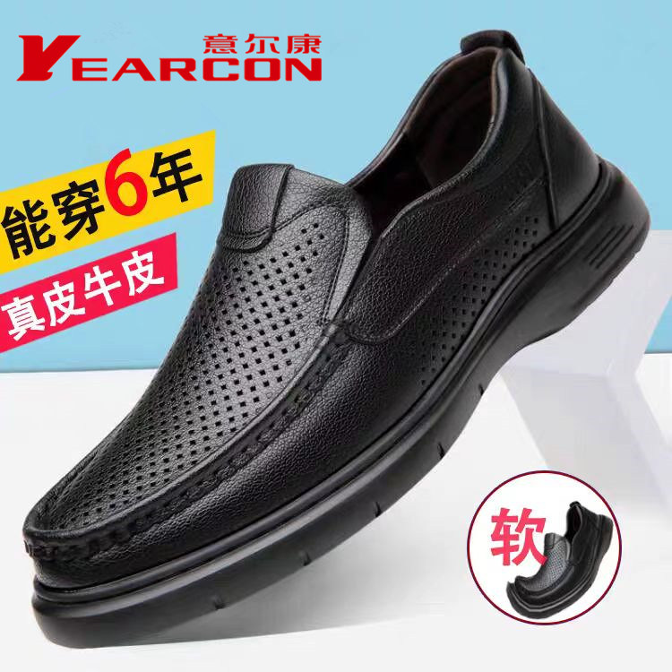 意尔康皮鞋男真皮夏季镂空透气凉鞋男士休闲软底防滑中老年爸爸鞋