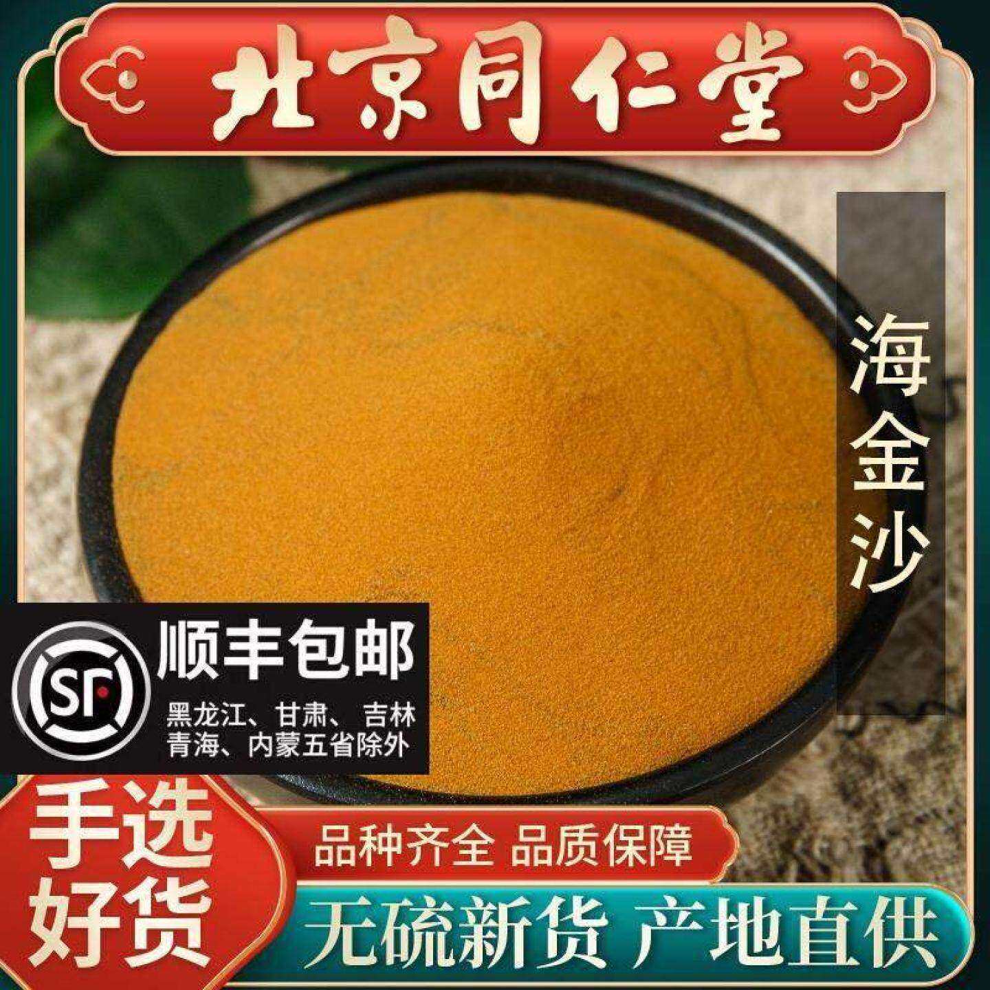 同仁堂正品海金沙中药材500g当季海金沙中草药野生海金沙新货绿茶