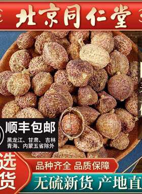 同仁堂春砂仁中药材100g正宗阳春春砂仁粉野生沙仁果茶酒养胃煲汤