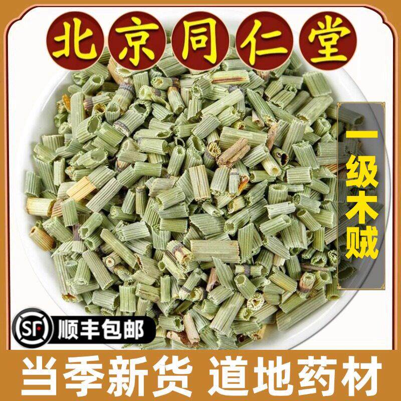 北京同仁堂正品木贼中药材野生木贼草节节草千峰草节骨草无心草药