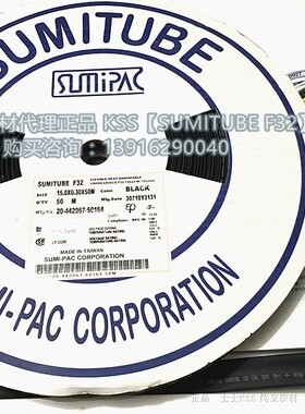 UL台湾KSS沪总经销 KSS 热收缩套管F32-30 SUMITUBEФ30 50米