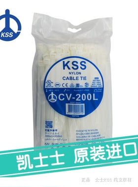 特惠进口凱士士KSS 尼龙扎带CV-200L 白色7.6×203 正品 100pcs