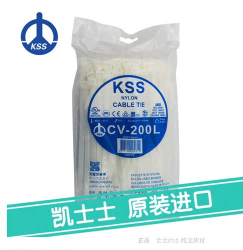 白色尼龙扎带原装进口凱士士KSS