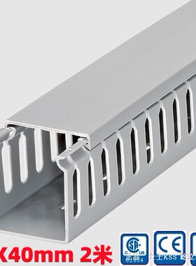 代理凯士士KSS绝缘配线槽走线槽VD-4 HVD-4 KVD-4(40×40）2米/根