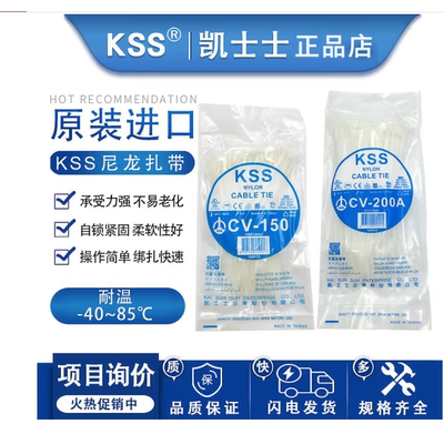 台湾进口尼龙扎带环保捆扎