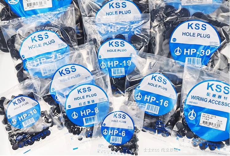 台湾尼龙进口扣式塞头凱士士KSS