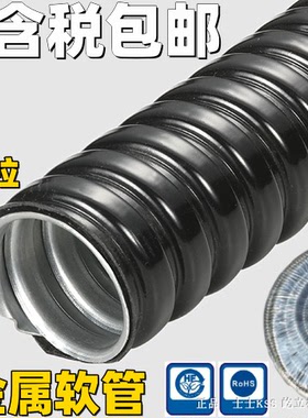 包邮进口KSS金属软管MCR02/03/04/05/06/08/10/12/16/20/24/32