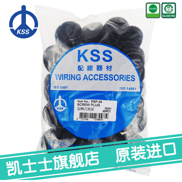 代理原装正品台湾KSS旋转式塞头PSP-42 原装进口PG-42 进口 10pcs
