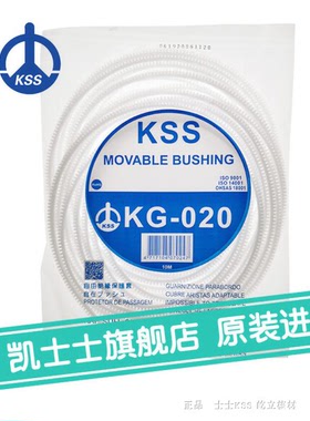 台湾进口  KSS自由绝缘保护套KG-020 基板保护套 ROHS 10米/卷