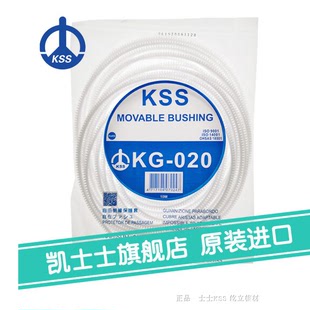 KSS自由绝缘保护套KG 020 基板保护套 卷 台湾进口 ROHS 10米