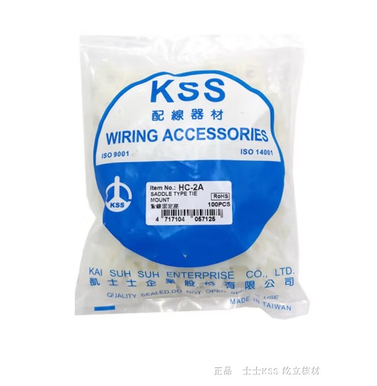 KSS扎带固定座扎带底座