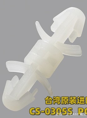 1101 台湾进口凱士士KSS PC板隔离柱CS-0305s 原装正品 100只