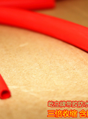 Ф10.5含胶双壁管红色含胶热缩管10.5mm 加厚防水热缩管 3倍收缩