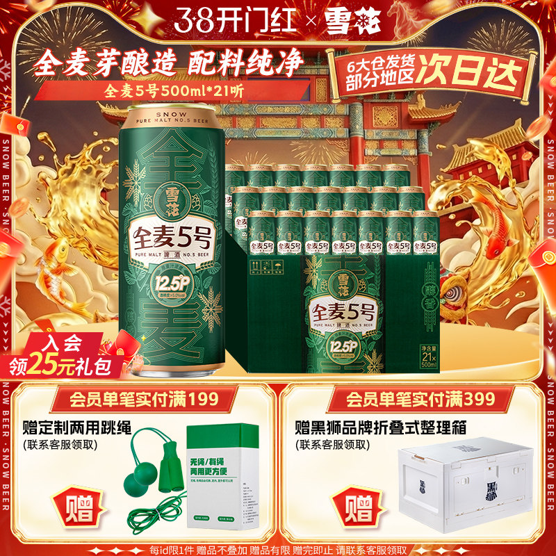 ѩ��ơ��ȫ��5��500ml*21��ȫ��ѿ12.5����֭Ũ�� �ٷ��콢�� 88Ԫ