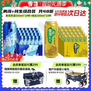 雪花啤酒 纯生500mlx24听雪花啤酒官方旗舰店 勇闯天涯500mlx24听