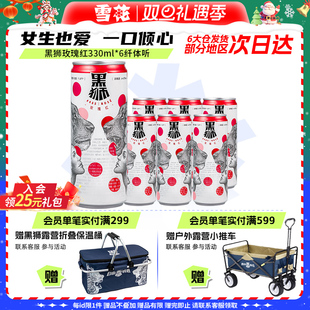 雪花黑狮玫瑰红全麦果啤330ml 女士 5听酒精度4.5°王一博同款