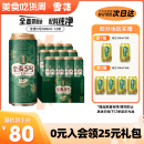 12听整箱全麦芽12.5高麦汁浓度官方旗舰店 雪花啤酒全麦5号500ml