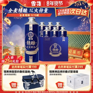 雪花啤酒全麦精酿1L*6罐礼盒装11.5度送礼整箱装【全麦芽大容量】