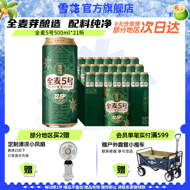 (21)ѩơȫ5500ml*18+3ȫѿ12.5 ٷ콢88.87Ԫ