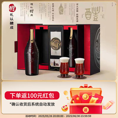 雪花醴18.8度999ml瓶*2礼盒“禮以醴成”内配礼袋酒具节日送礼