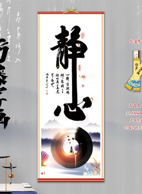 静心字画莫生气挂画纸藤装饰画