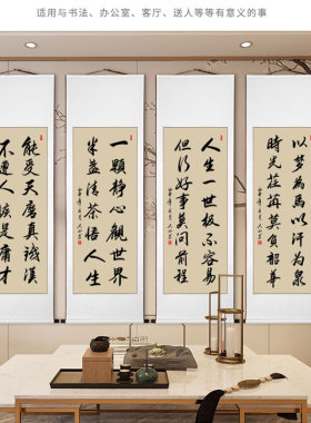 书法励志字画手写毛笔字装饰挂画