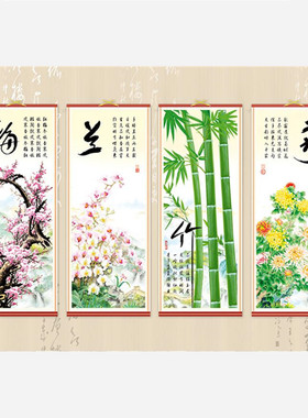 梅兰竹菊装饰画静心挂画励志字画