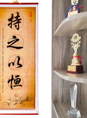 持之以恒书房励志挂画博学善思