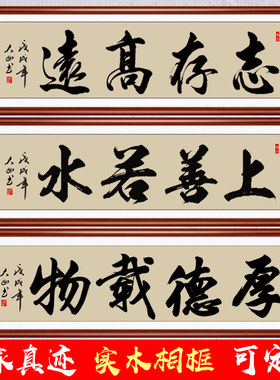 舍得天道酬勤励志志存高远精气神