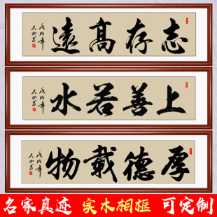 舍得手写毛笔字画厚德载物挂画天道酬勤励志装饰画志存高远精气神