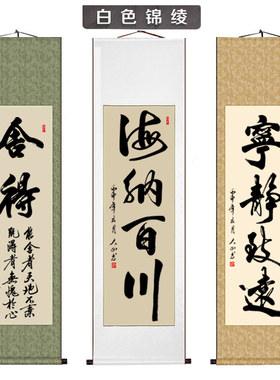 舍得字画精气神书法难得糊涂书房